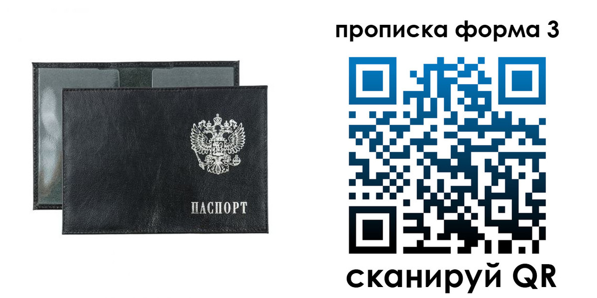 временная регистрация надежно в Сысерти