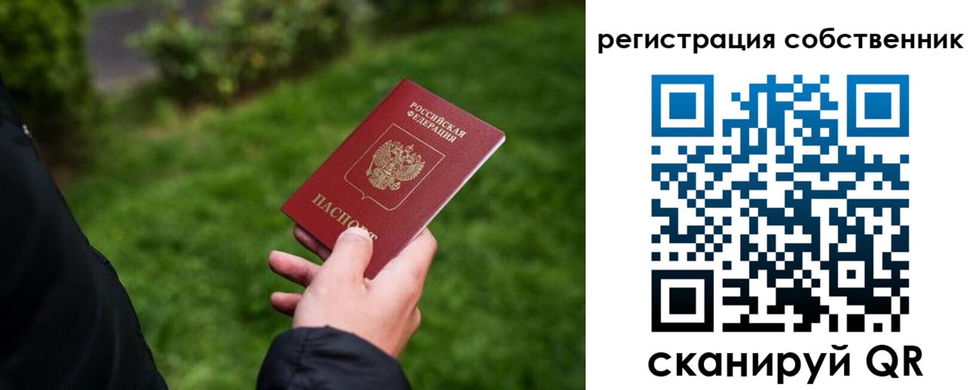 временная регистрация недорого в Сысерти
