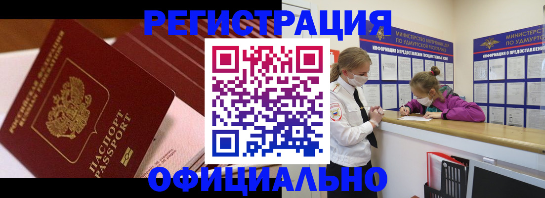 прописка для кредита в Сысерти