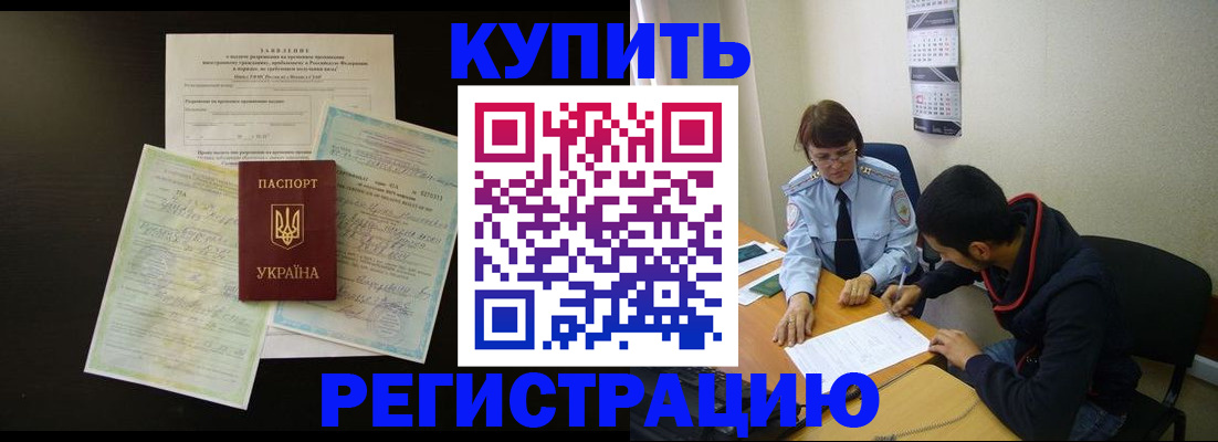 временная регистрация недорого в Сысерти