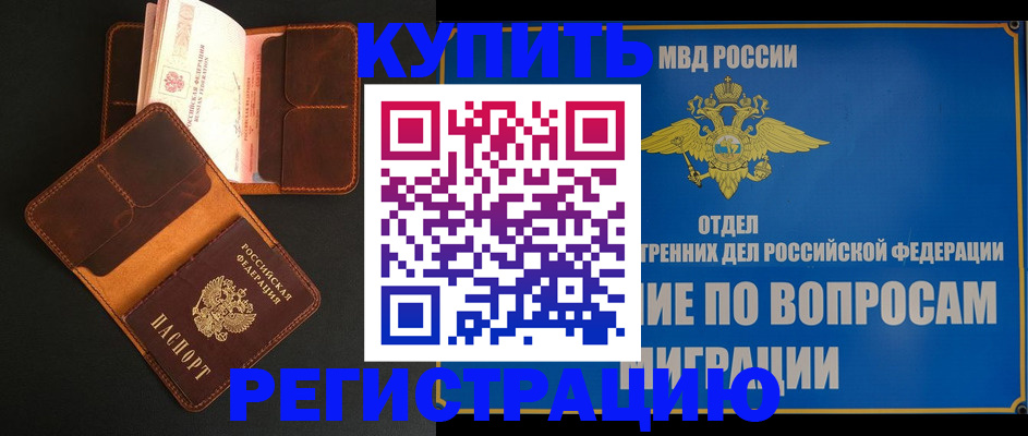 временная регистрация в квартире в Сысерти