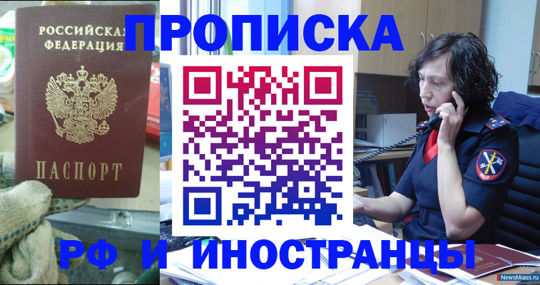 прописка в квартире в Сысерти