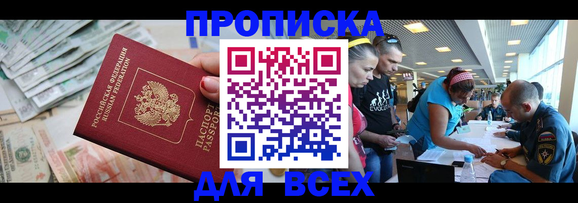 прописка ребенка в Сысерти