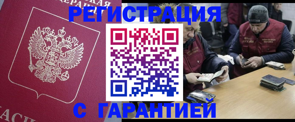 прописка 2025 в Сысерти