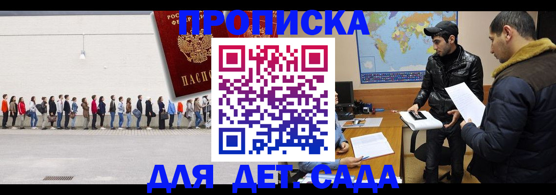 временная регистрация купить в Сысерти