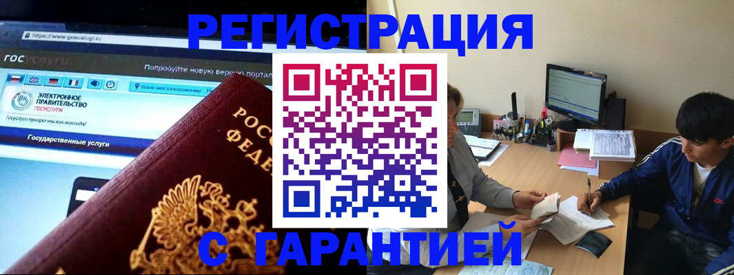 временная регистрация купить в Сысерти
